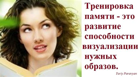 Роль сосредоточенности внимания и восстановление памяти у взрослых