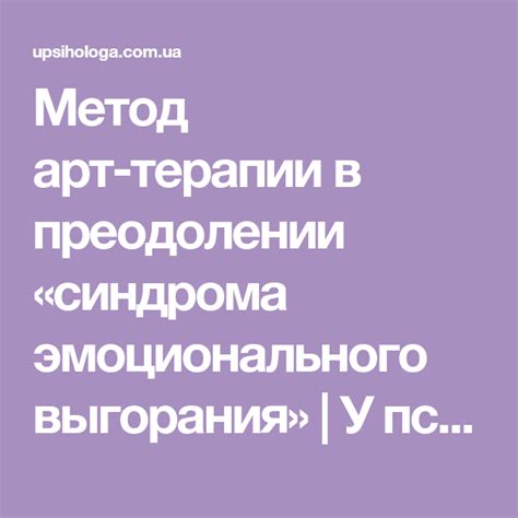 Роль социальной поддержки в преодолении эмоционального упадка