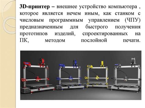 Роль средств и оргтехники в организационных процессах