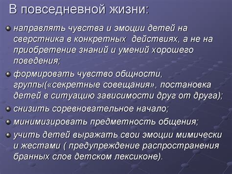 Роль углов в повседневной жизни: отражение измеряемых отношений