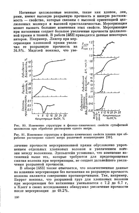 Роль физико-химических свойств воздействующих средств на систему трубопроводов