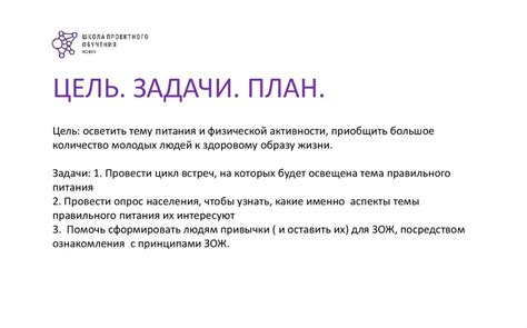 Роль физической активности в поддержании гармонии здоровья и пищевого рациона