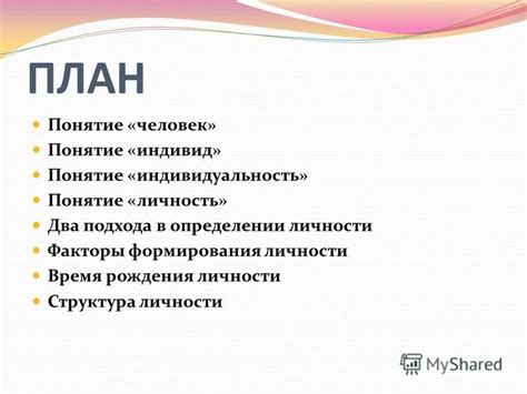 Роль числа года рождения в определении индивидуальных особенностей личности