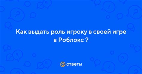 Роль шифта в игре Роблокс