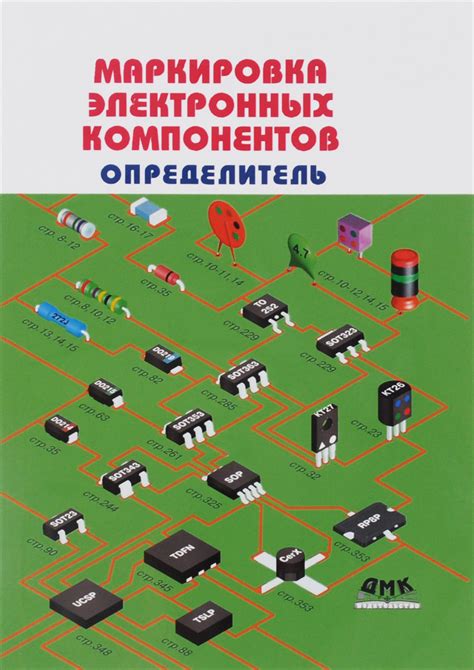 Роль электронных компонентов в возникновении нестабильности функционирования автономной системы