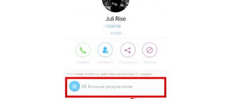 Руководство для пользователей: исключение "меня записали" в Getcontact