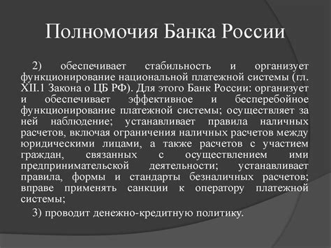 Руководство по взаимодействию с системой экспресс-транзакций Центрального банка Российской Федерации