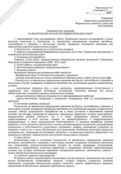 Руководство по временному приостановлению предоставляемых телефонных услуг