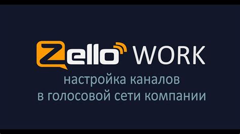 Руководство по настройке пресетов каналов