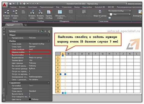 Руководство по настройке ширины изображения в инструменте AutoCAD