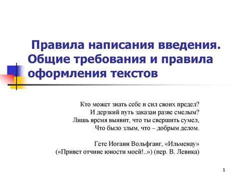 Руководство по оформлению текста в программе обработки словесной информации