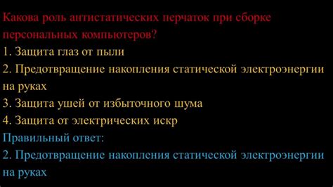 Руководство по полноценной сборке функциональной защиты