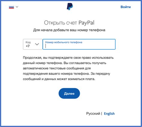 Руководство по созданию аккаунта PayPal на родном языке