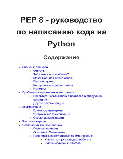 Руководство по структурированию кода и именованию объектов в слое