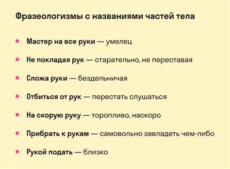 Русская культура и фразеологизм "кусок в горло не проходит": связь между искусством и языком