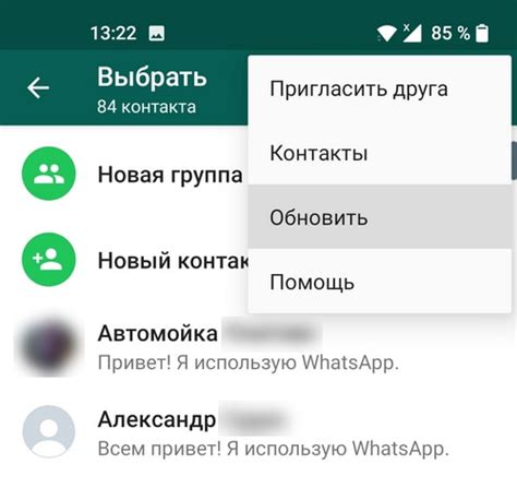 Ручное приобретение контактов в WhatsApp