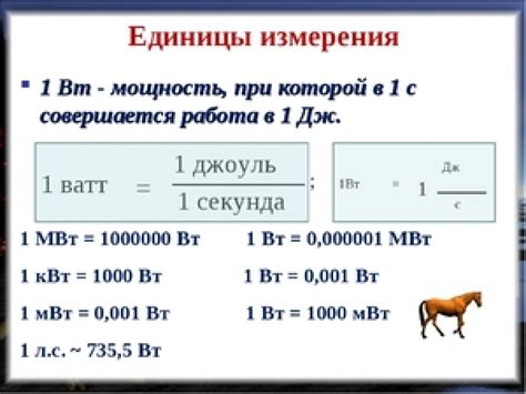 Ручной способ преобразования киловатт в ватты