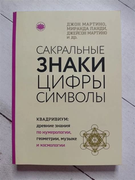 Сакральные знаки и их значимость: декодируем тайный код снов о занятии туалетом