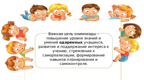 Самостоятельное мотивирование учащихся и поддержание порядка в школьной аудитории