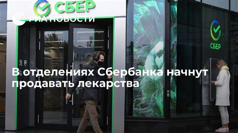 Самостоятельное обслуживание в отделениях Сбербанка