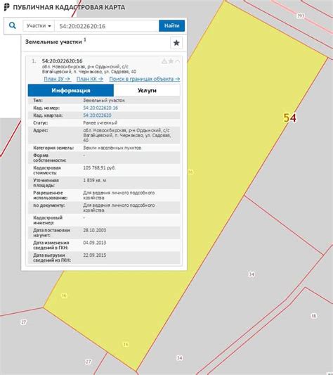 Самостоятельное получение УПКС по кадастровому номеру участка