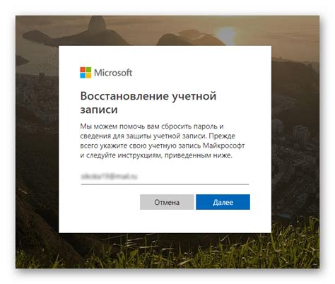 Самостоятельный сброс пароля к учетной записи электронной почты Microsoft