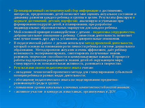 Сбор информации о предпочтениях потенциального арендатора