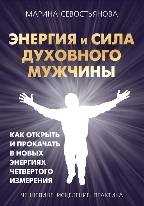 Сверхъестественные ассоциации: силы духовного мира и жизненная энергия в символике, воплощенной совой и рукой