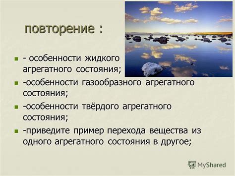 Свойства и особенности газообразного состояния алещества