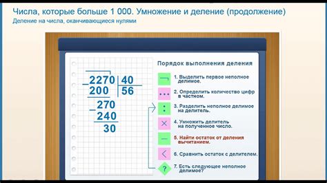 Свойства элементов и чисел, которые делят и делятся без остатка