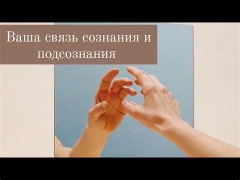 Связь между подсознанием и сном о очистке печи