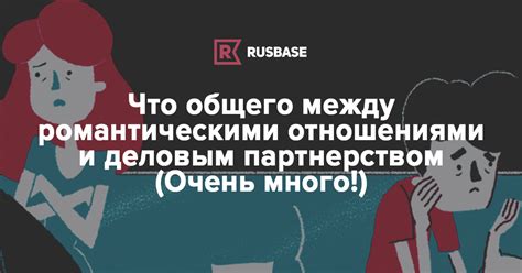 Связь между предыдущими романтическими отношениями и содержанием сновидений