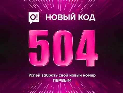 Связь префикса 996 с регионом: значение и интерпретация