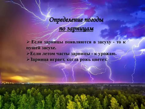 Связь приметы с электростатикой и природными факторами