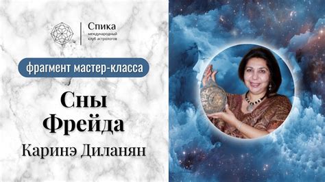 Связь синхронных сновидений с физическими ощущениями: причины и следствия