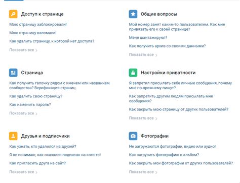 Связь с службой поддержки ВКонтакте для получения информации о списках запрещенных контактов