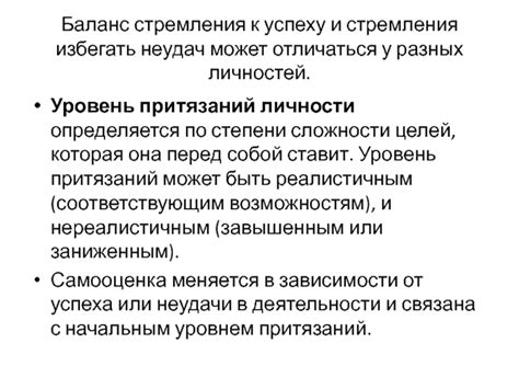 Связь энергичного взбирания по ступеням и стремления к успеху