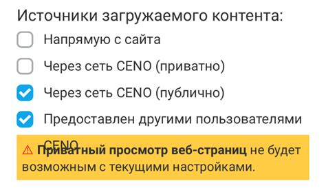 Секретные настройки для приватного использования социальной платформы