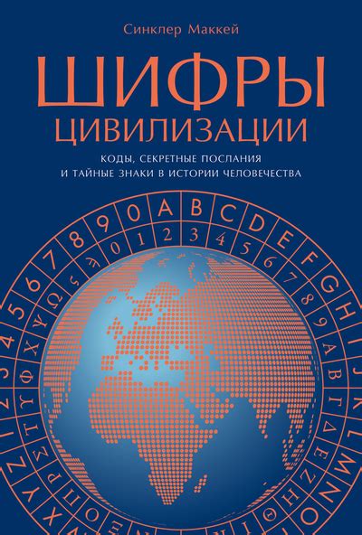 Секретные послания, закодированные в символике особой татуировки