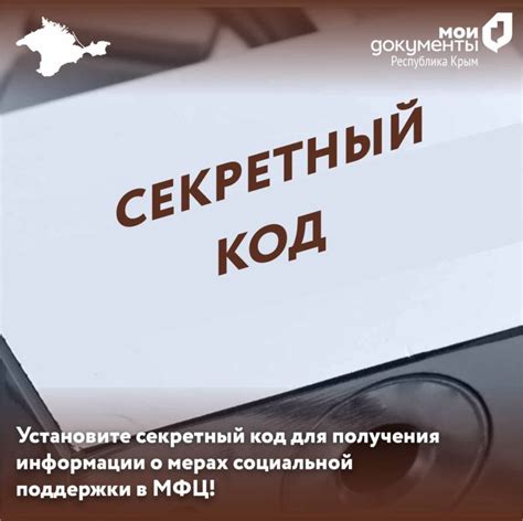 Секретный код для получения информации о стоимости подарочной карты