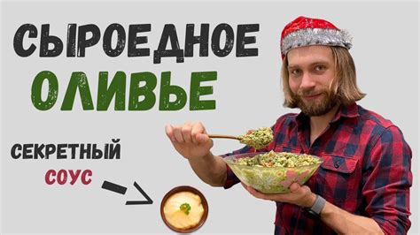 Секретный метод максимизации вкуса с использованием костей