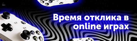 Секреты повышения времени отклика в играх Телеграм