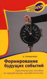 Секреты преображения: пособие по преодолению недостатков внешности