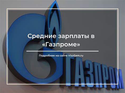 Секреты успеха для участников программы "Быть вместе" в Газпроме