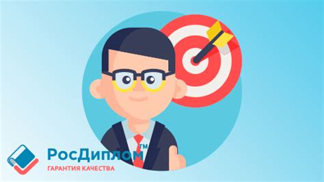 Секреты успешной подготовки к защите дипломной работы