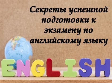 Секреты успешной подготовки к соревнованию в области изучения общества