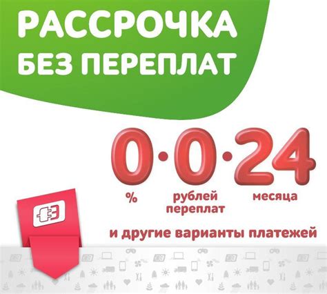 Секреты успешной покупки в Эльдорадо в режиме рассрочки