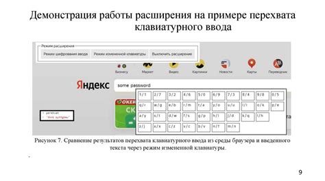 Секреты эффективного использования клавиатурного ввода для бесшумной печати