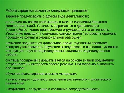 Секрет успеха в преодолении трудностей