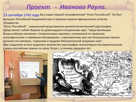 Секуляризация исторических событий и периодов